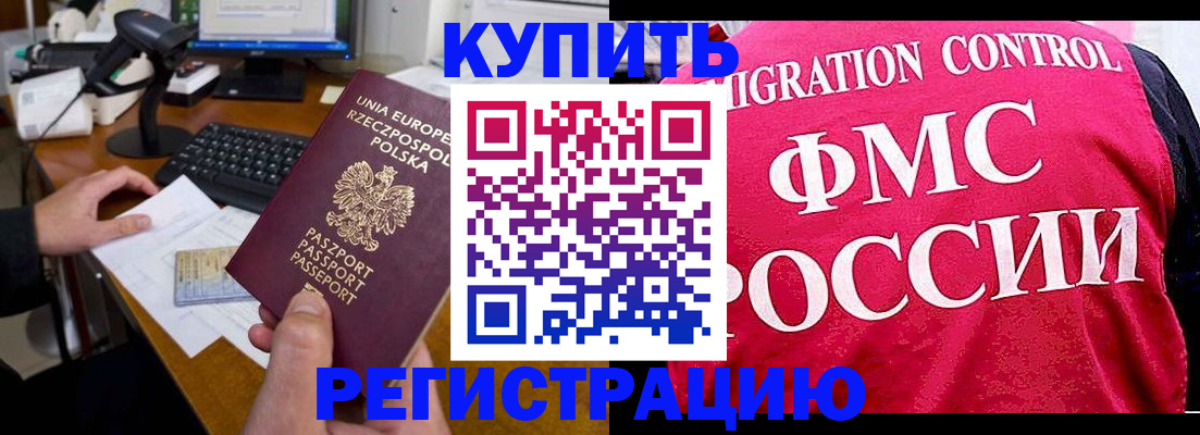 временная регистрация законно в Мензелинске