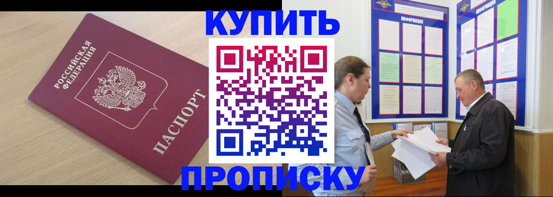 временная регистрация недорого в Мензелинске