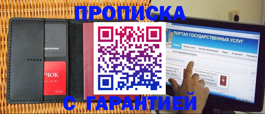 временная регистрация законно в Мензелинске