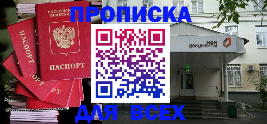 временная регистрация поиск в Мензелинске