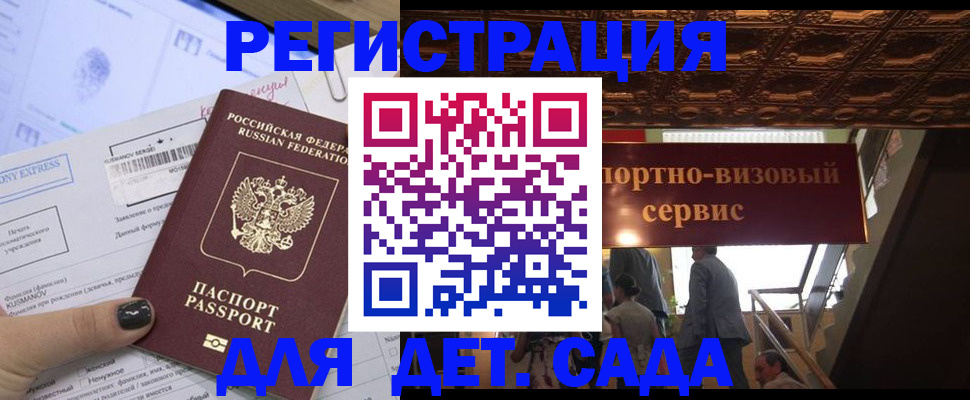 прописка иностранных граждан в Мензелинске