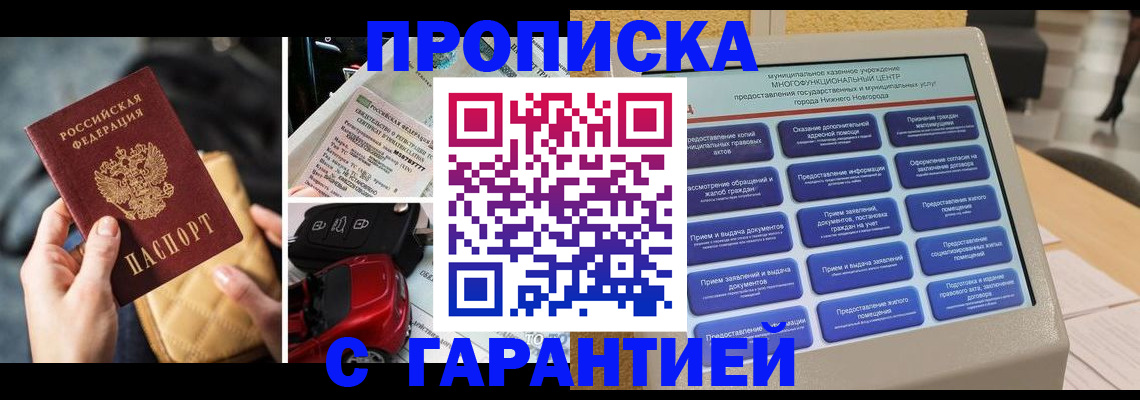 временная регистрация адрес в Мензелинске